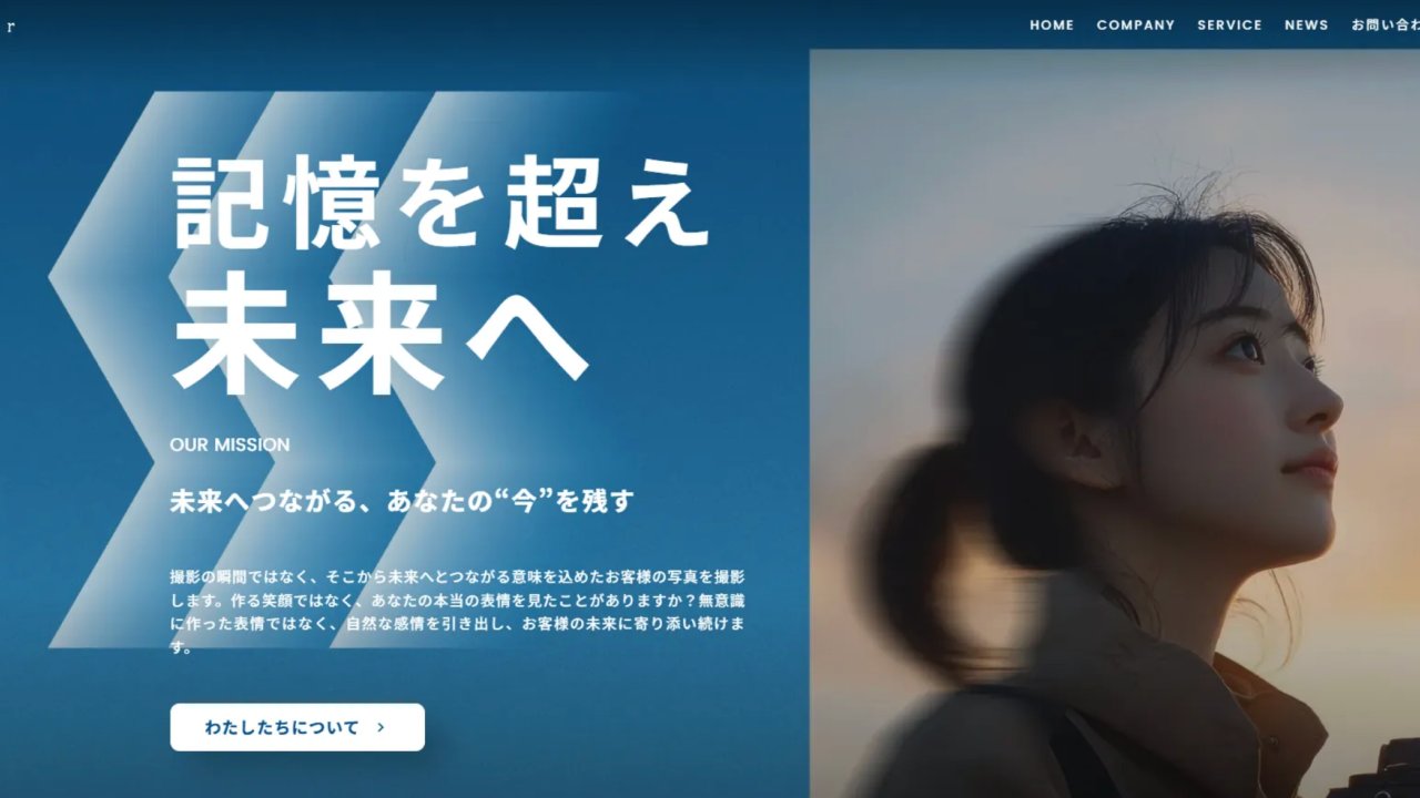 写真撮影業 Avenir