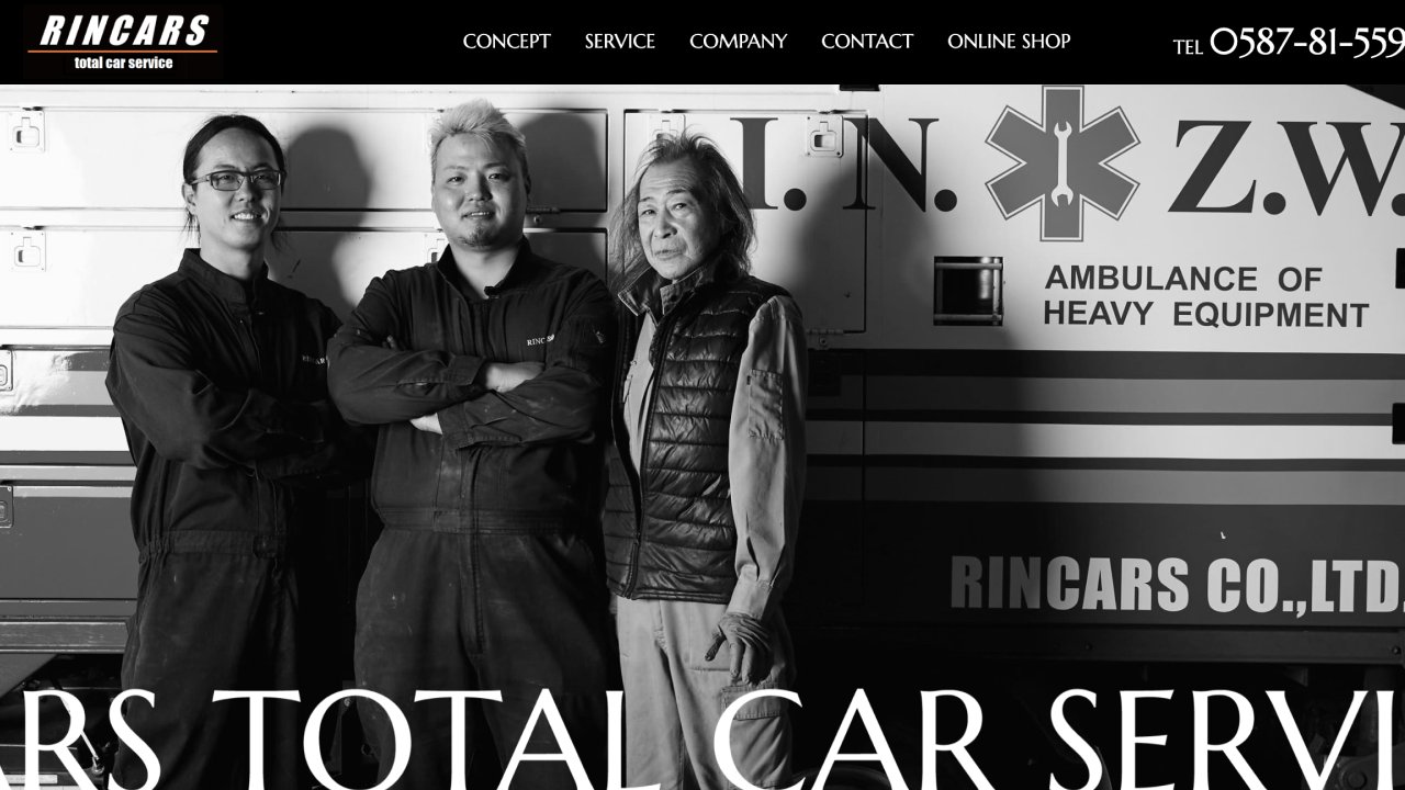 自動車製造業 RINCARS