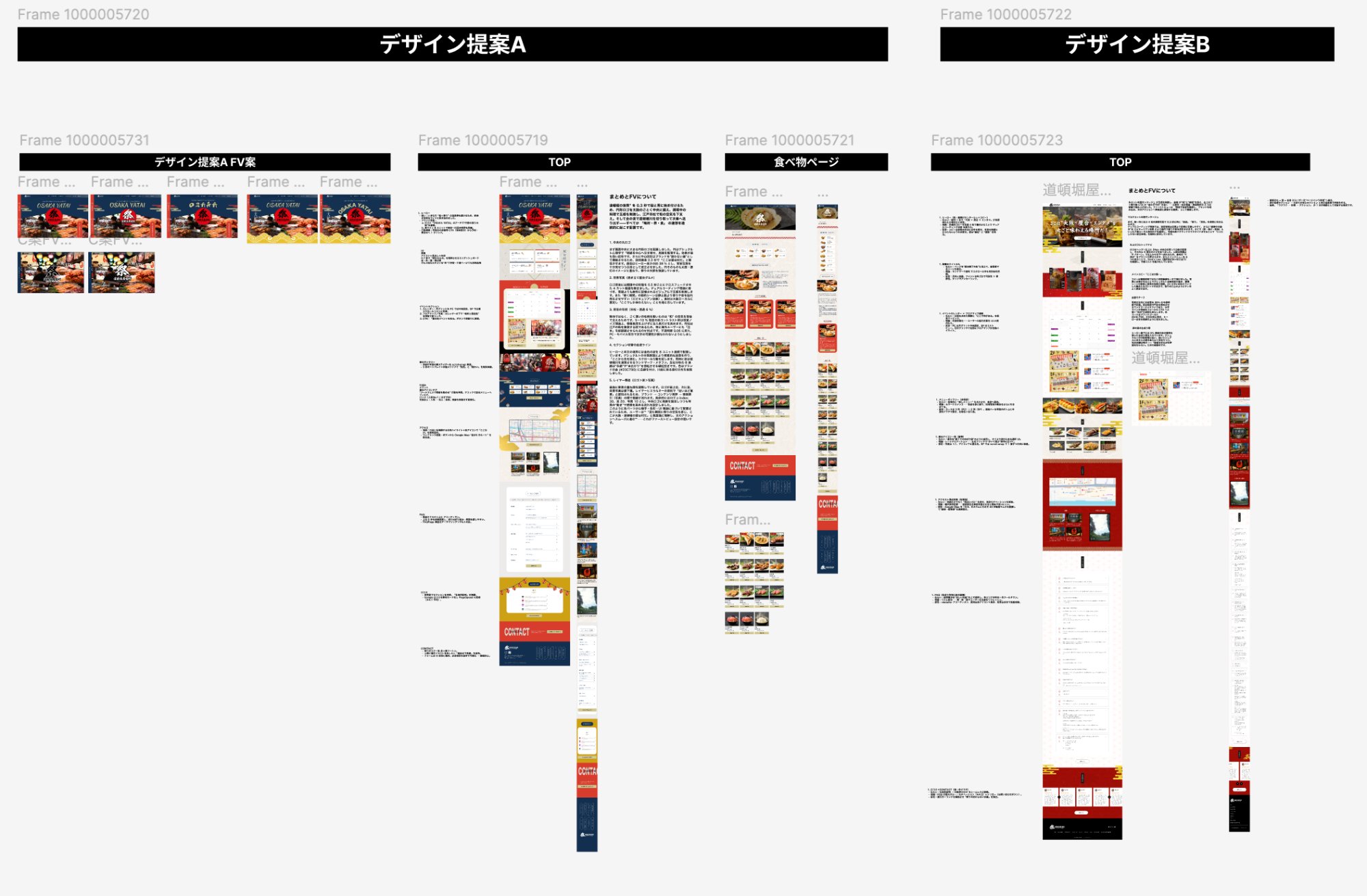 デザイン提案A・B